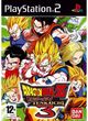 Dragon Ball z: Budokai Tenkaichi 3 (Gra PS2)