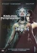 Królowa Potępionych (Queen Of The Damned) (DVD)