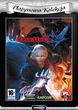 Devil May Cry 4 (Gra PC) Devil May Cry 4 (Gra PC)