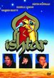 Ishtar (Ishtar) (DVD)