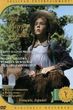 Ania Z Zielonego Wzgórza (DVD)