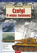 Czołgi II wojny światowej