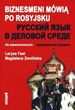 Biznesmeni mówią po rosyjsku. Podręcznik dla zaawansowanych