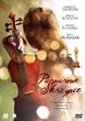 Purpurowe Skrzypce (The Red Violin) (DVD)