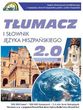 Kompas Tłumacz i Słownik Języka Hiszpańskiego 2.0