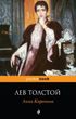 Anna Karenina