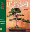Bonsai Uprawa formowanie pielęgnacja