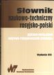 Słownik naukowo-techniczny rosyjsko - polski