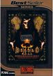 Diablo II Lord of Destruction Platynowa Kolekcja (Gra PC)