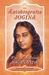  Autobiografia Jogina - Paramahamsa Jogananda