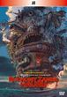 Ruchomy Zamek Hauru (Hauru no ugoku shiro) (DVD)