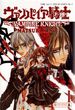 Vampire Knight. Tom 1