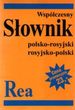Współczesny słownik polsko-rosyjski, rosyjsko-polski