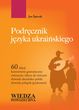 Podręcznik języka ukraińskiego