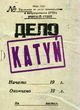 Katyń